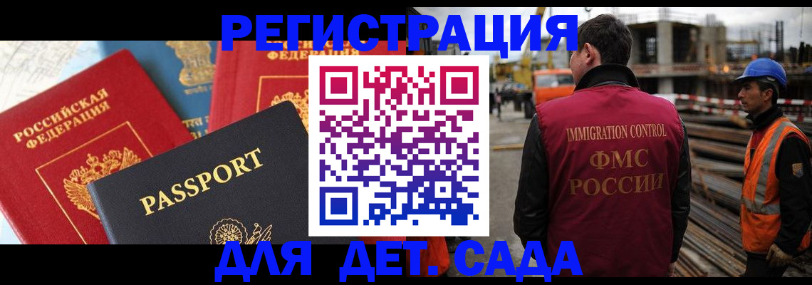 регистрация для школы в Ростове